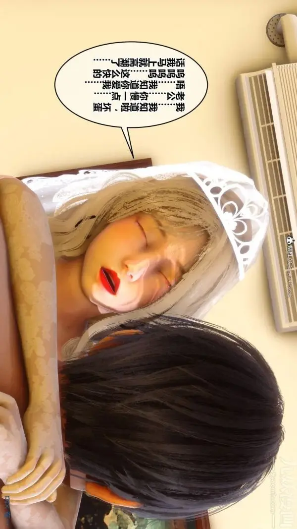 漫画《[3D]秘密》第50章第42张图