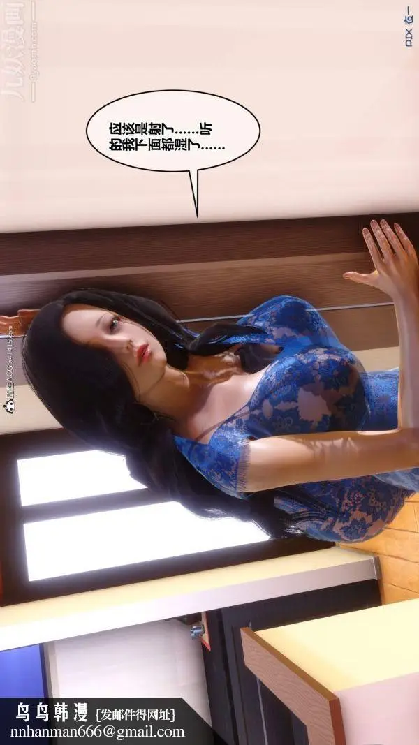 漫画《[3D]秘密》第50章第54张图