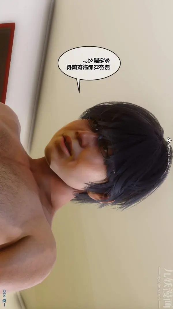 漫画《[3D]秘密》第50章第61张图