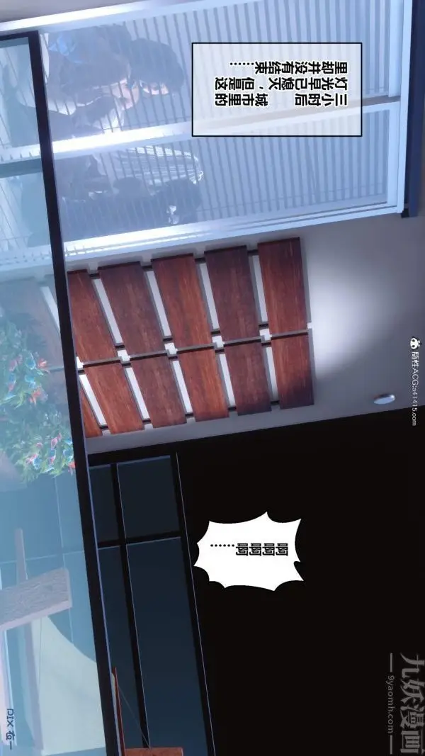 漫画《[3D]秘密》第50章第66张图
