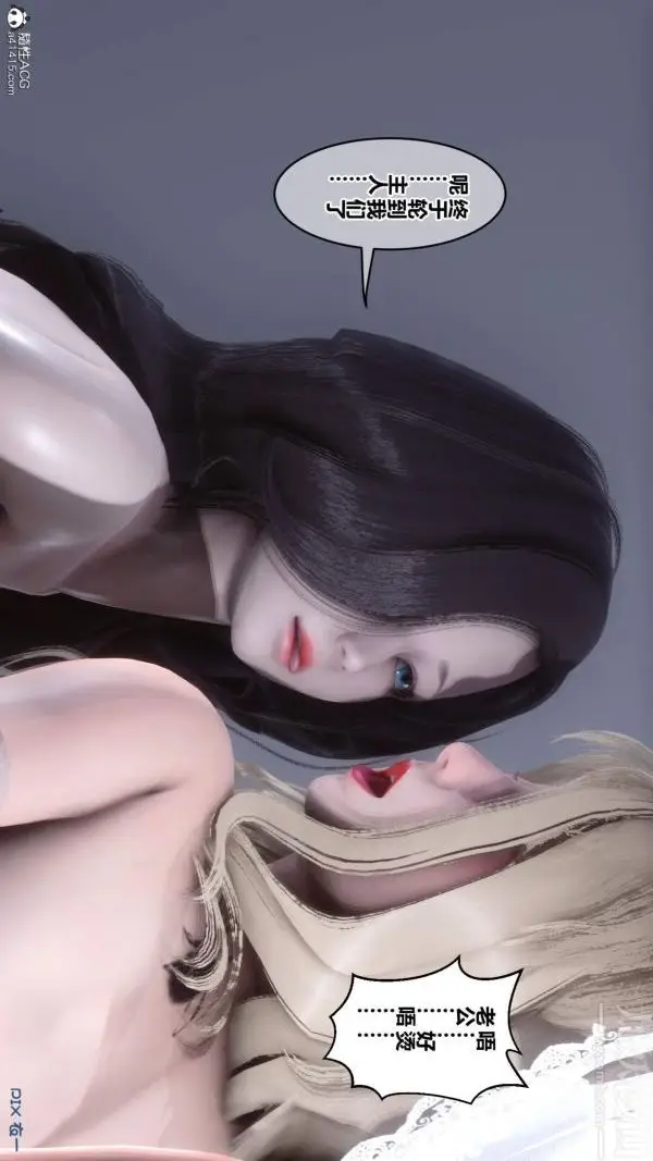 漫画《[3D]秘密》第50章第75张图