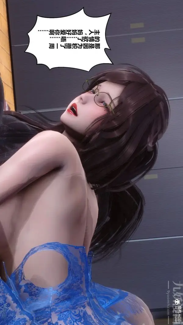 漫画《[3D]秘密》第50章第81张图