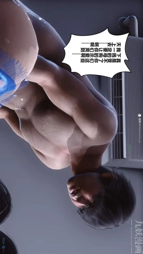 漫画《[3D]秘密》第50章第85张图