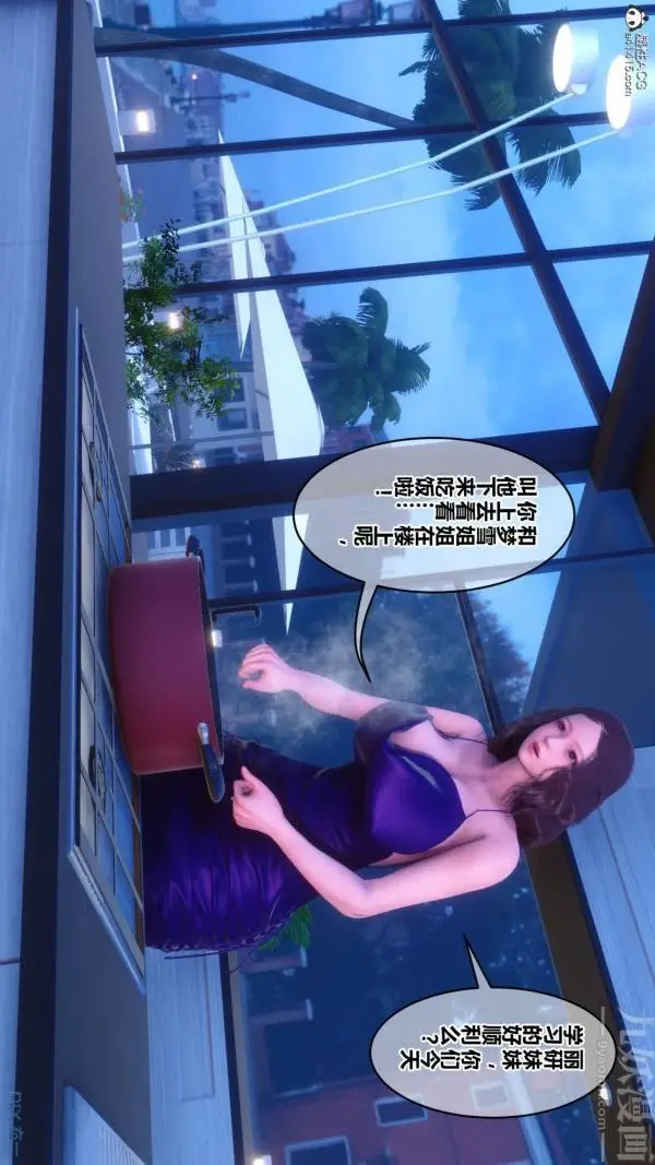 漫画《[3D]秘密》第43章第19张图