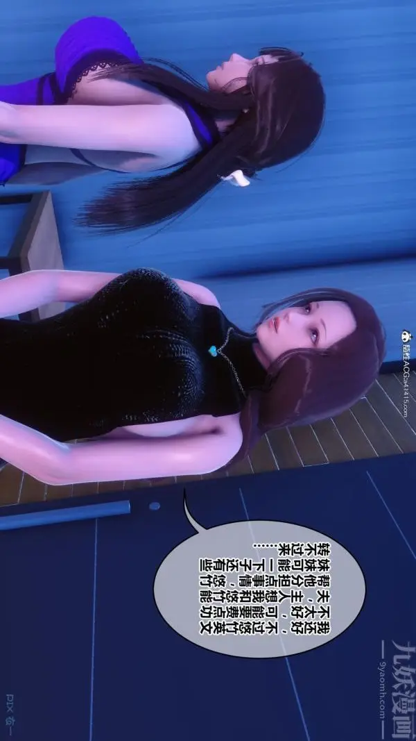 漫画《[3D]秘密》第43章第20张图