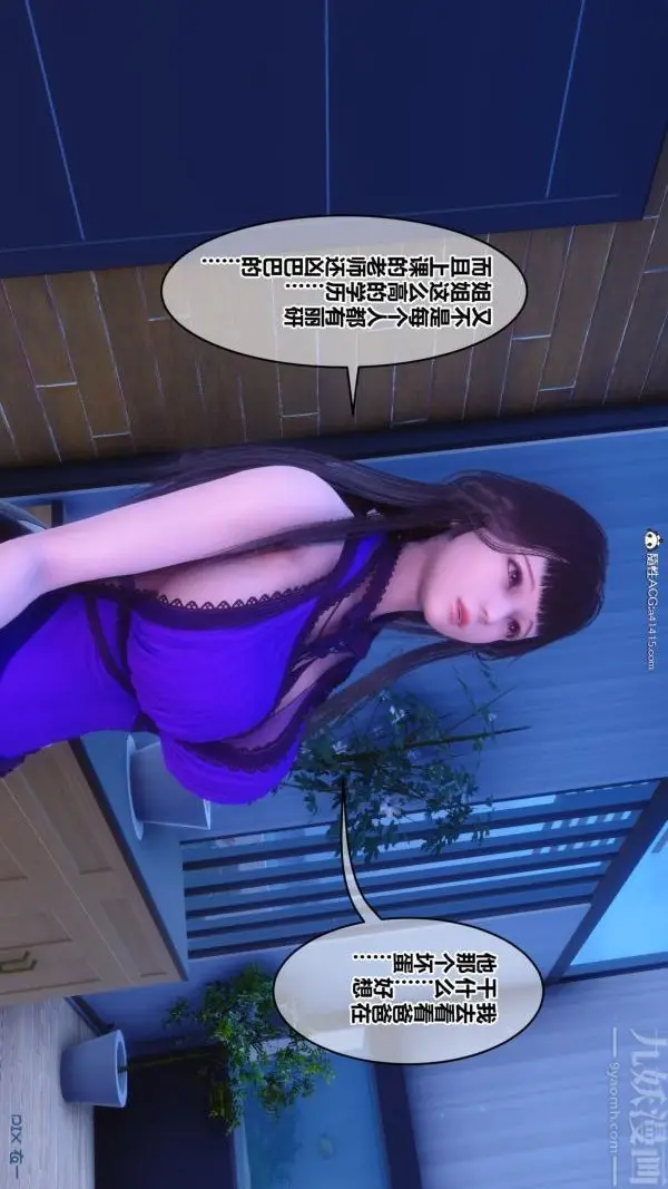 漫画《[3D]秘密》第43章第21张图