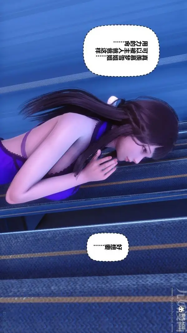 漫画《[3D]秘密》第43章第23张图