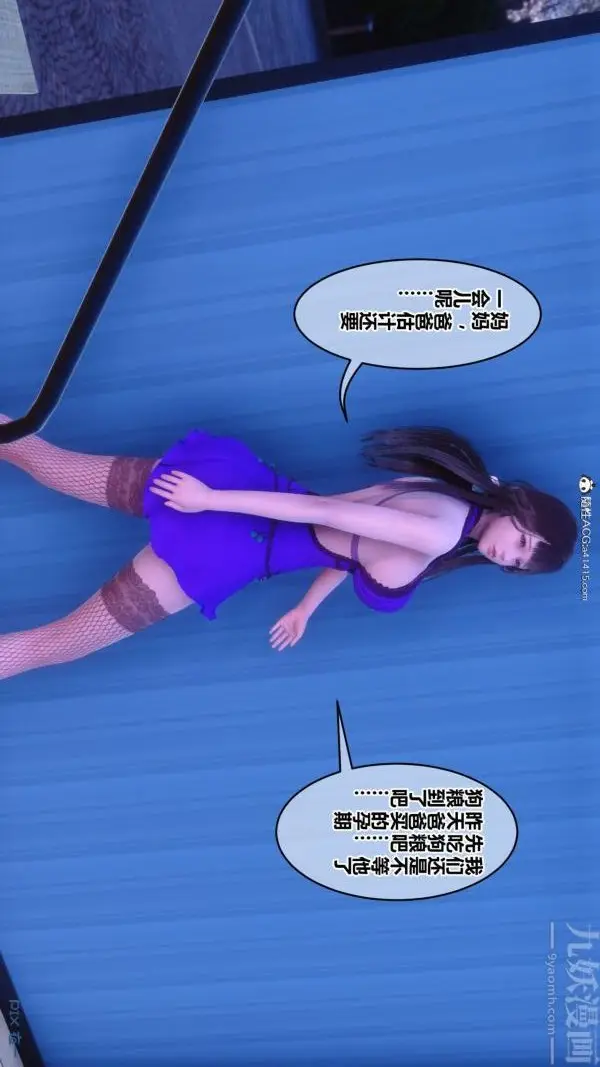 漫画《[3D]秘密》第43章第24张图