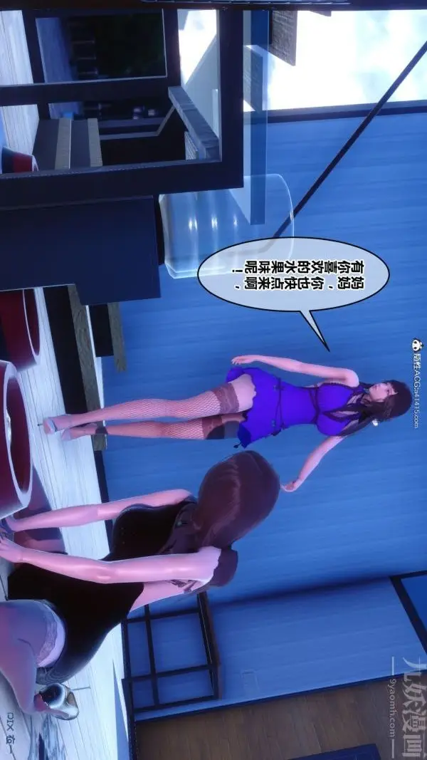 漫画《[3D]秘密》第43章第27张图
