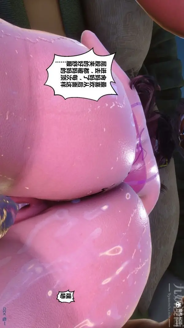 漫画《[3D]秘密》第43章第32张图