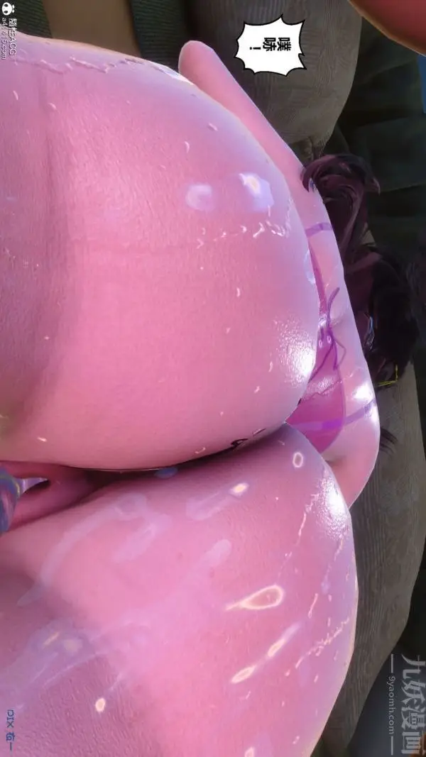 漫画《[3D]秘密》第43章第33张图