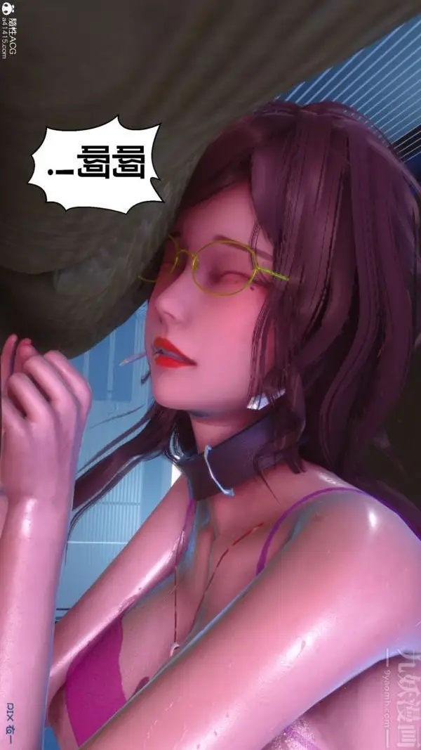 漫画《[3D]秘密》第43章第40张图