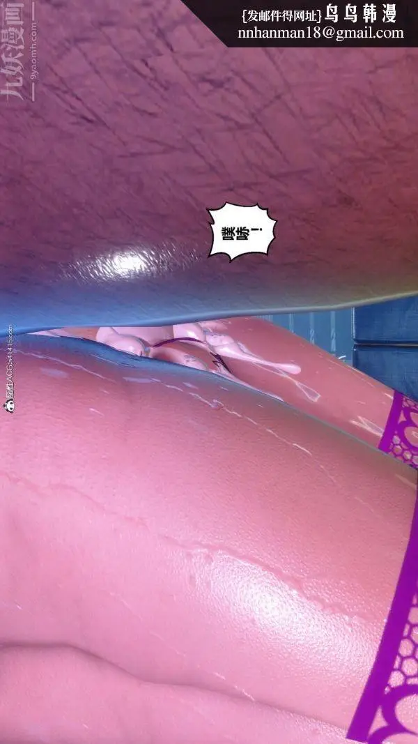 漫画《[3D]秘密》第43章第50张图
