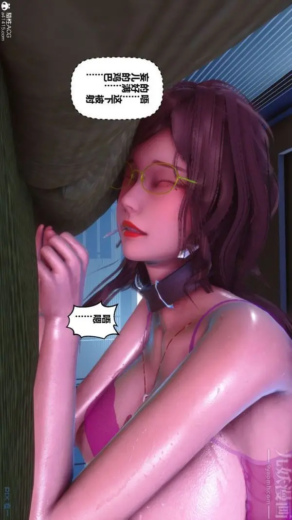 漫画《[3D]秘密》第43章第52张图