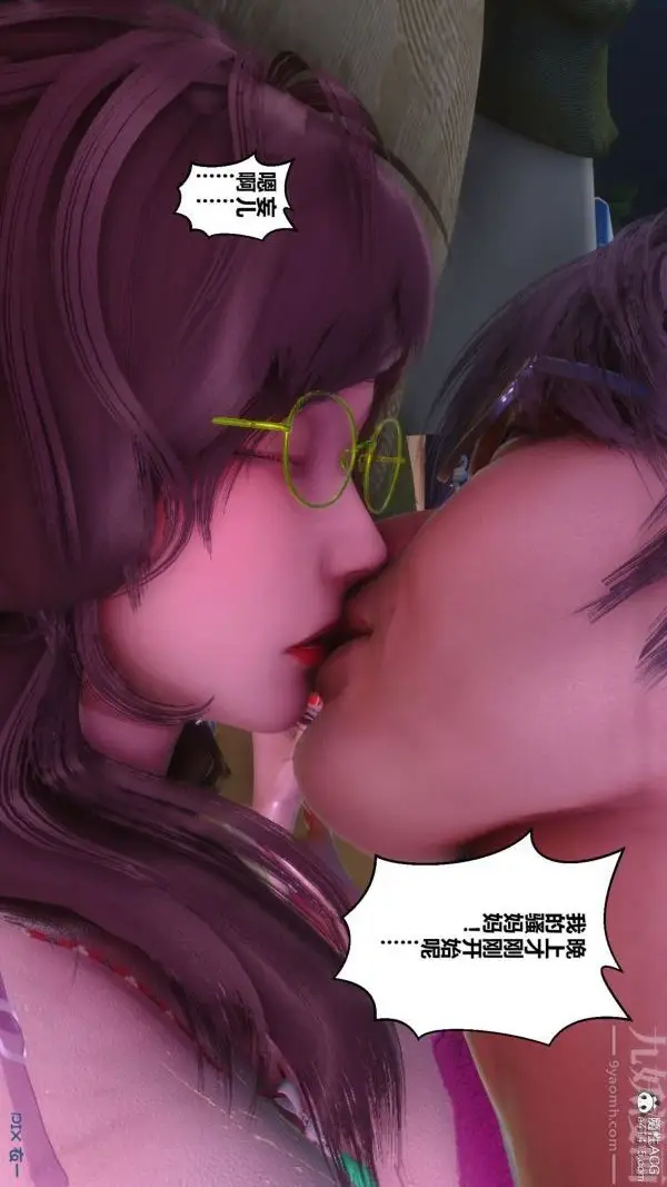 漫画《[3D]秘密》第43章第56张图