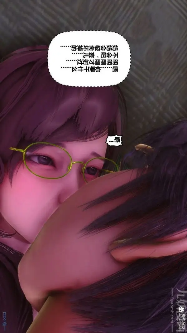 漫画《[3D]秘密》第43章第59张图