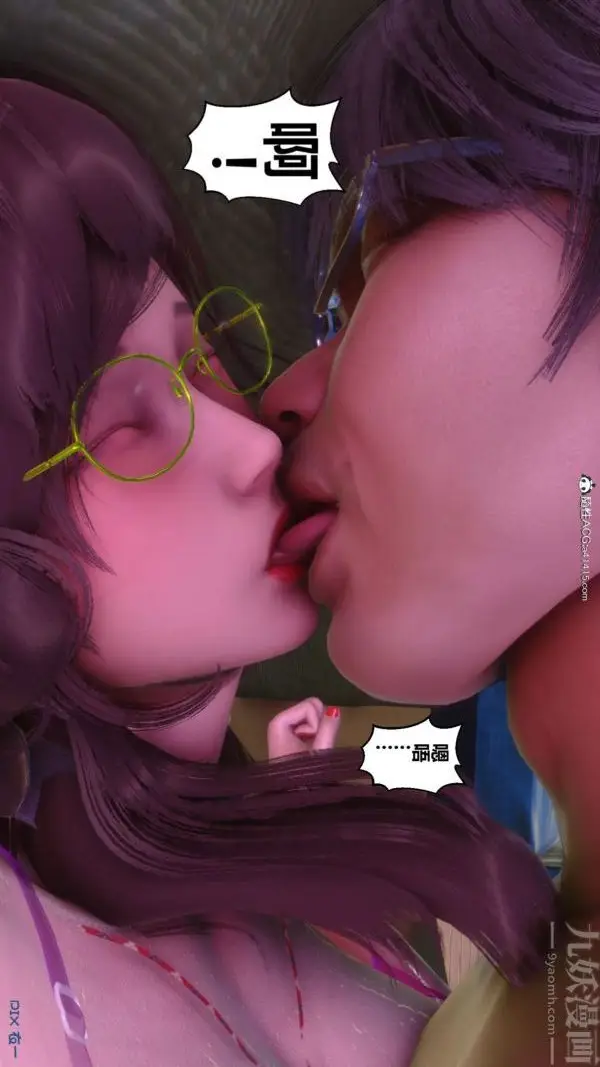 漫画《[3D]秘密》第43章第69张图