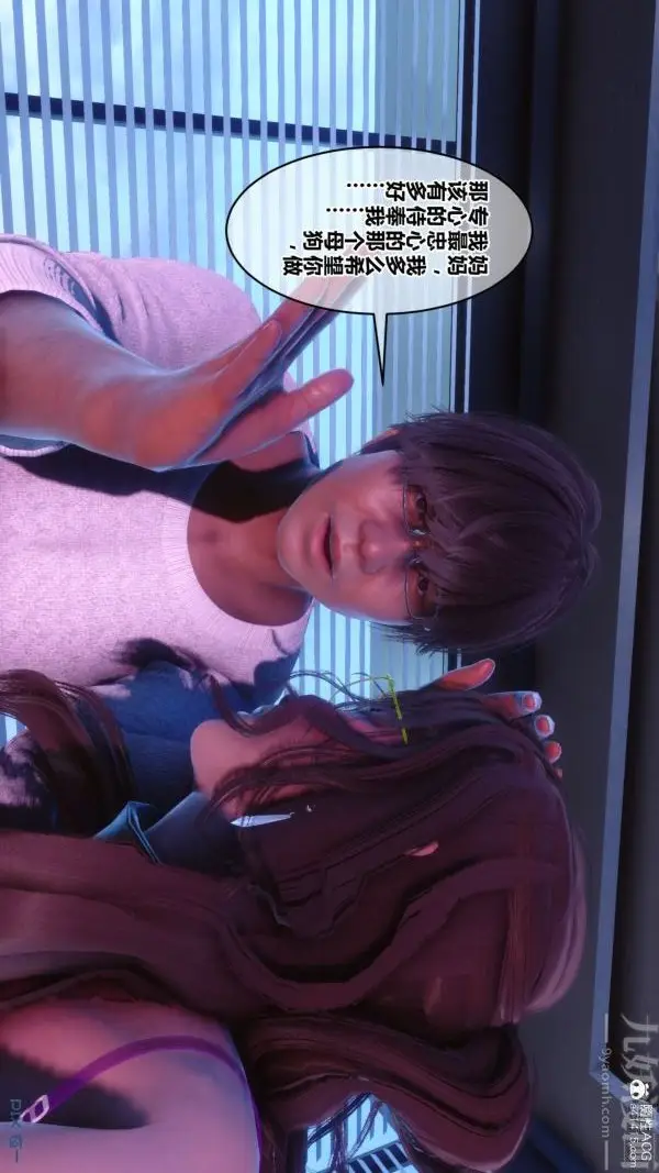 漫画《[3D]秘密》第43章第7张图