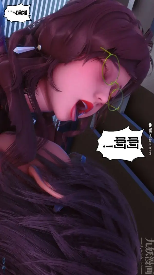 漫画《[3D]秘密》第43章第92张图