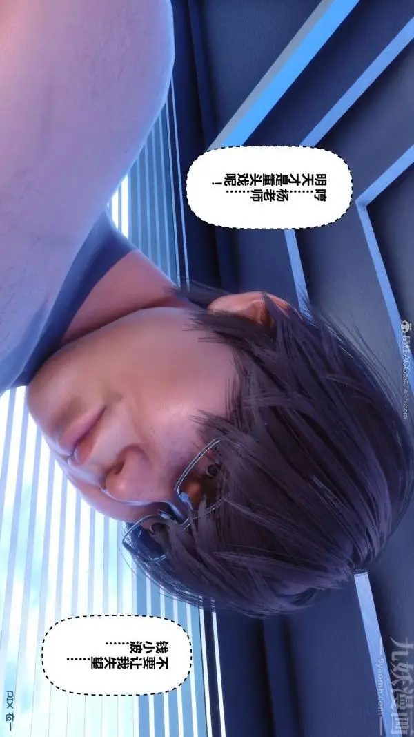 漫画《[3D]秘密》第24章第101张图
