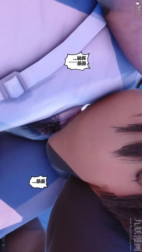 漫画《[3D]秘密》第24章第3张图
