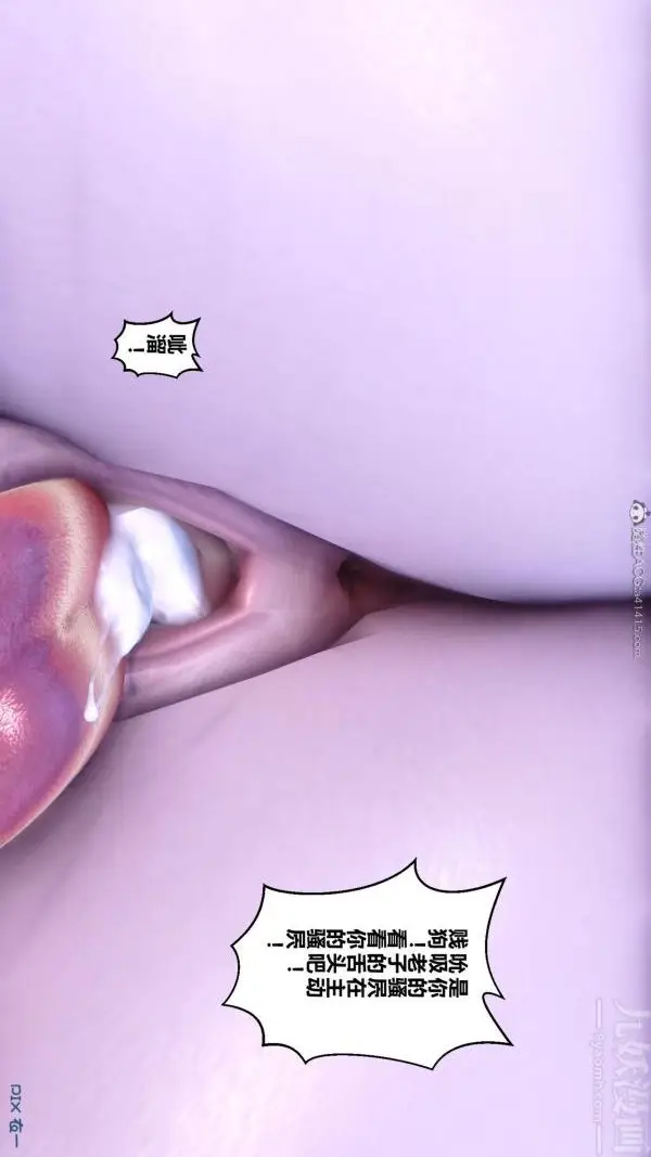漫画《[3D]秘密》第24章第5张图