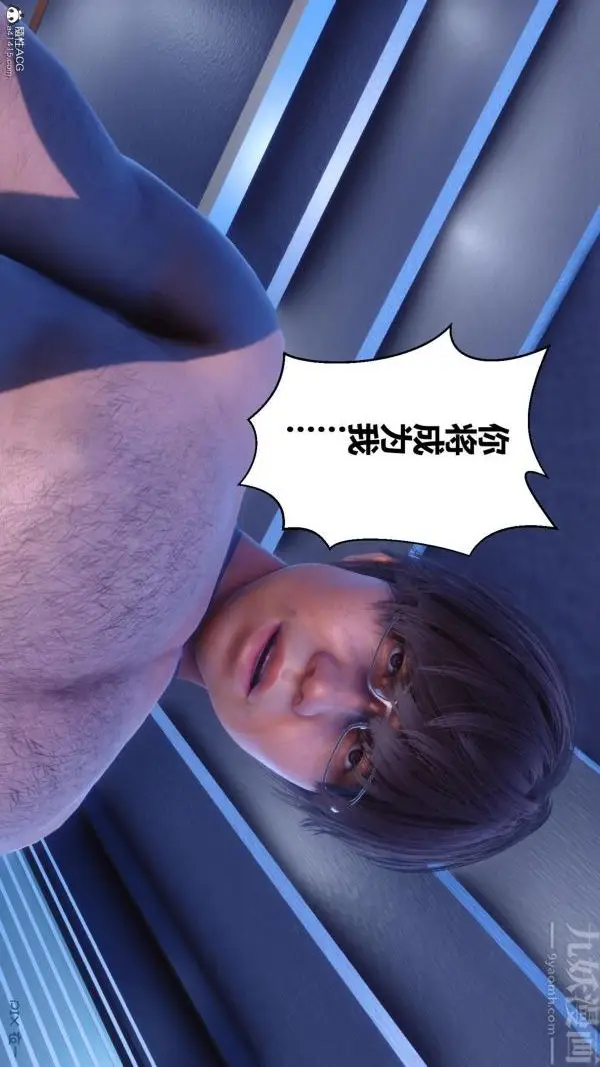 漫画《[3D]秘密》第24章第77张图