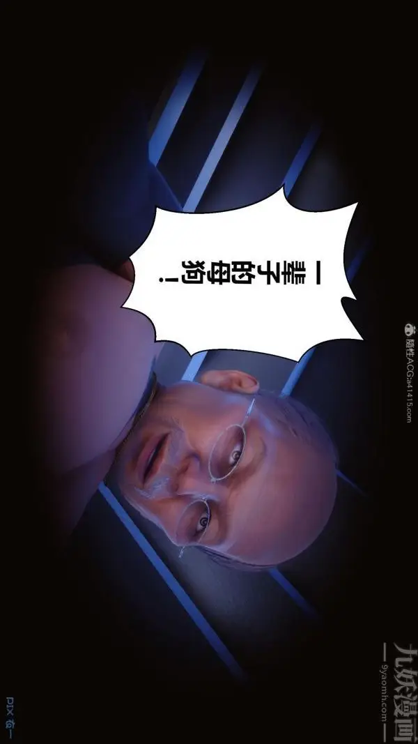 漫画《[3D]秘密》第24章第78张图