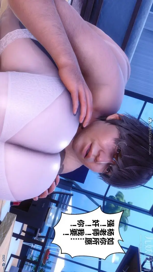 漫画《[3D]秘密》第24章第8张图