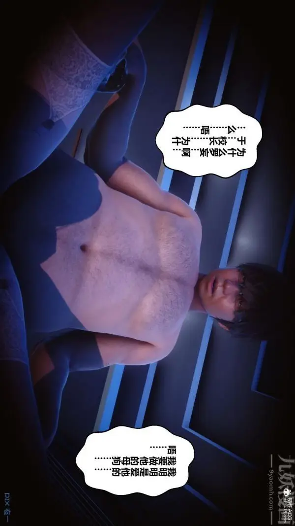 漫画《[3D]秘密》第24章第80张图