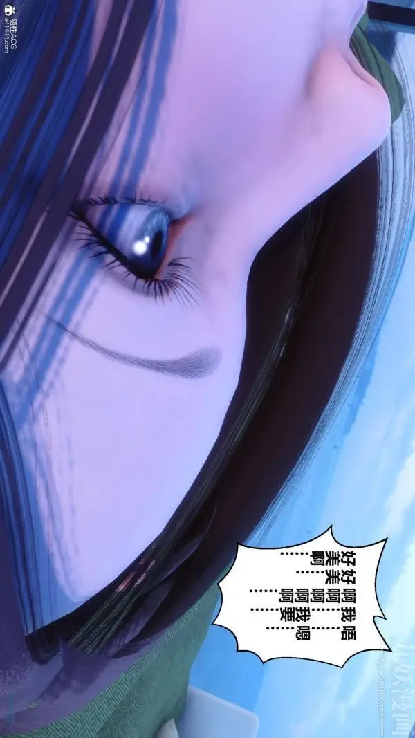 漫画《[3D]秘密》第24章第88张图