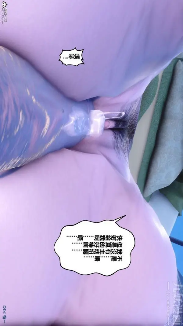 漫画《[3D]秘密》第24章第90张图