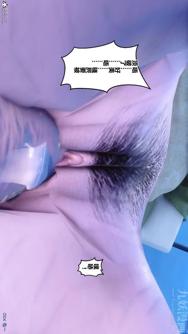 漫画《[3D]秘密》第24章第91张图