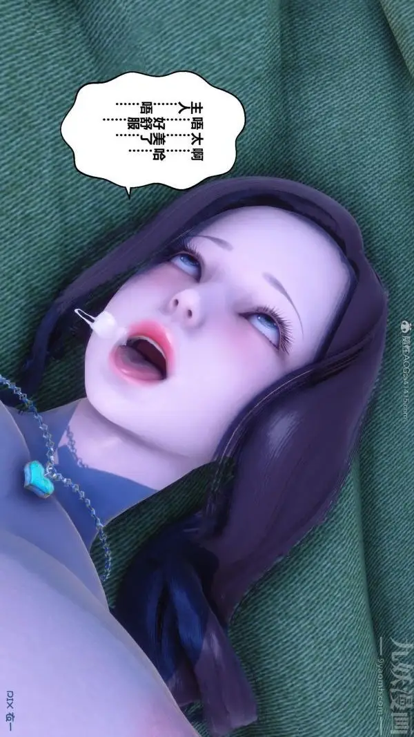 漫画《[3D]秘密》第24章第99张图