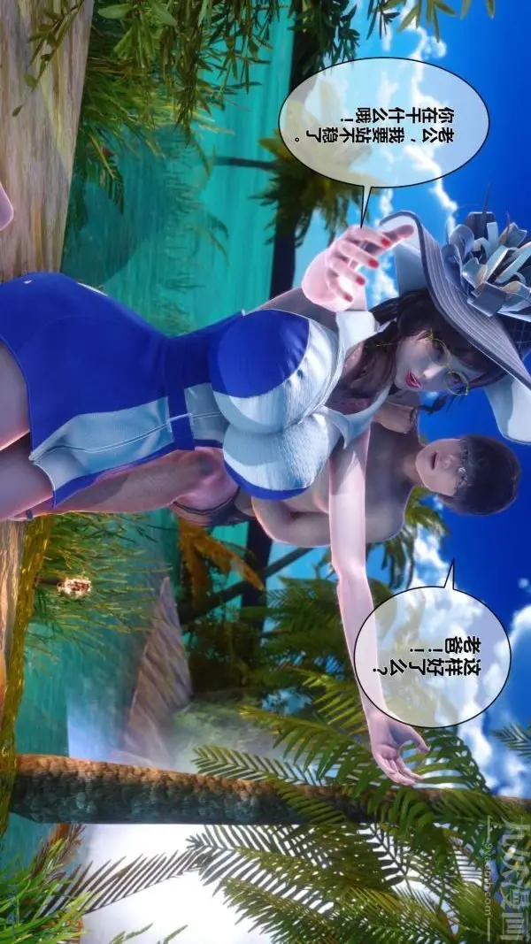 漫画《[3D]秘密》第05章第11张图