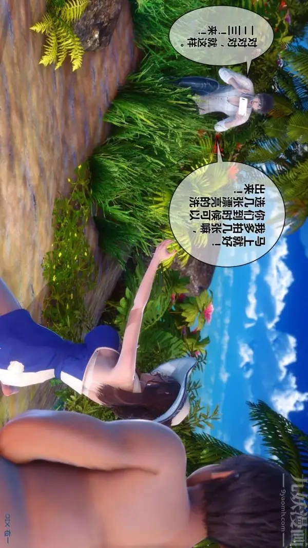 漫画《[3D]秘密》第05章第12张图