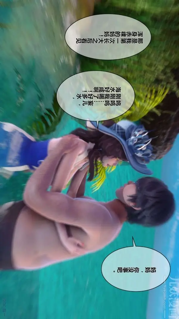 漫画《[3D]秘密》第05章第16张图