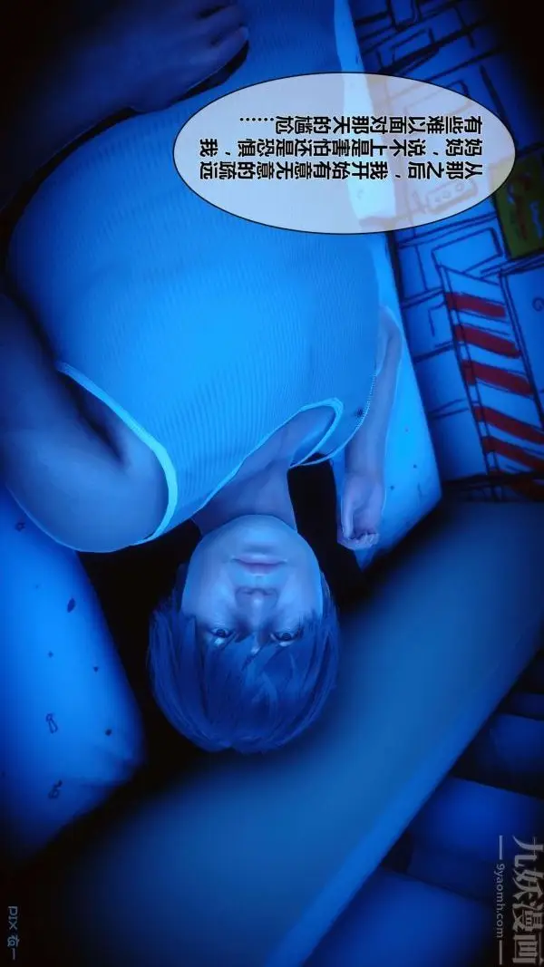 漫画《[3D]秘密》第05章第20张图