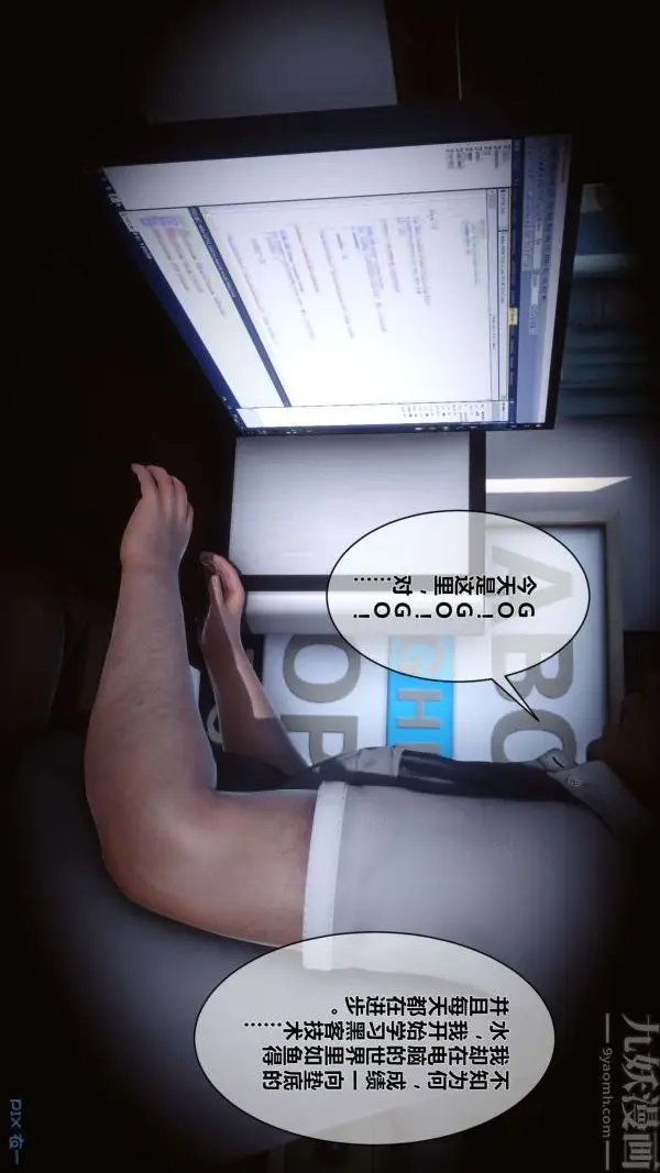 漫画《[3D]秘密》第05章第23张图