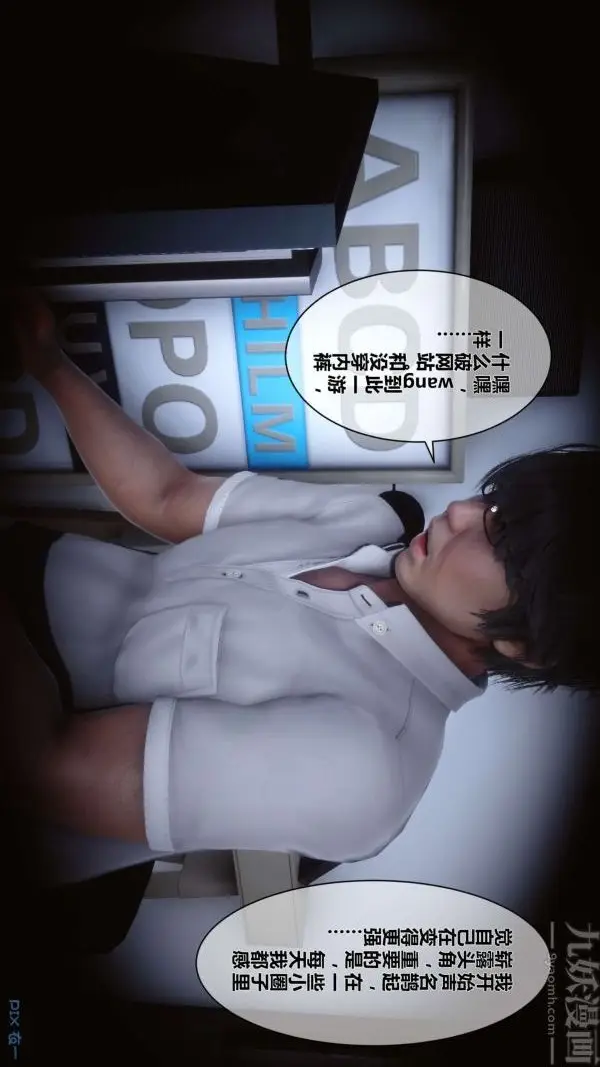 漫画《[3D]秘密》第05章第24张图