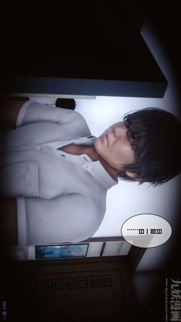 漫画《[3D]秘密》第05章第27张图
