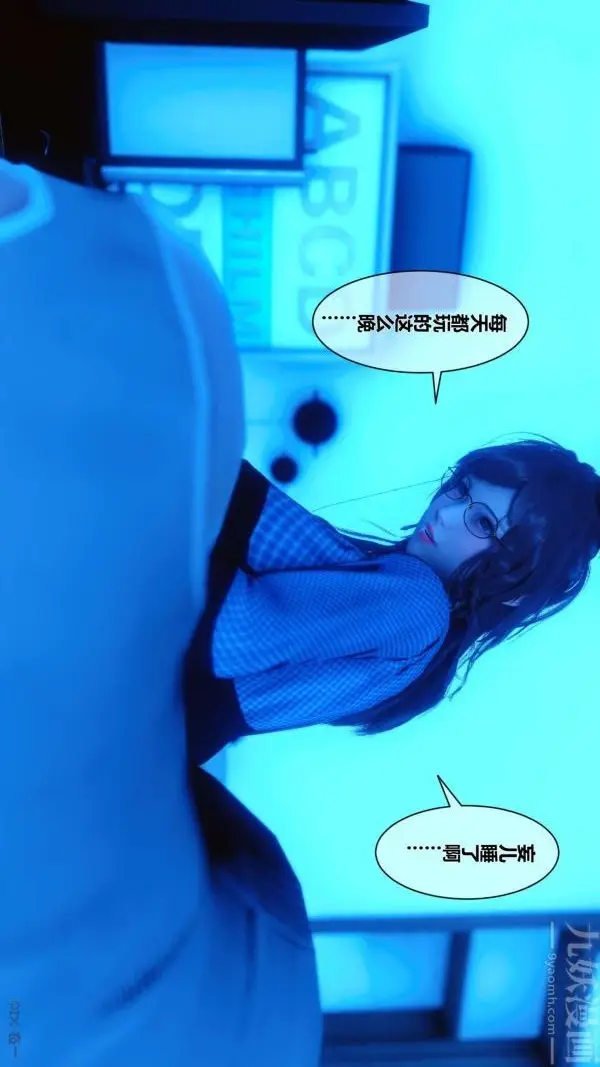 漫画《[3D]秘密》第05章第3张图