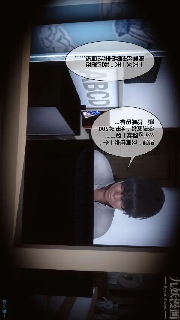 漫画《[3D]秘密》第05章第30张图