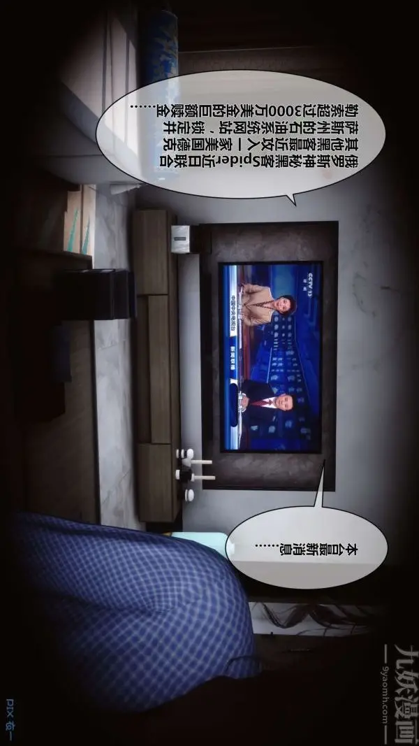 漫画《[3D]秘密》第05章第36张图