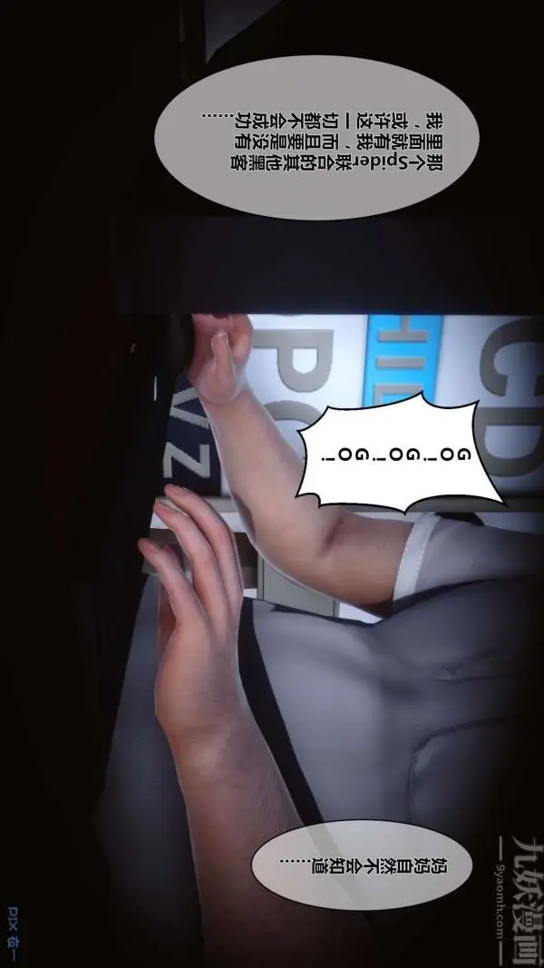 漫画《[3D]秘密》第05章第39张图