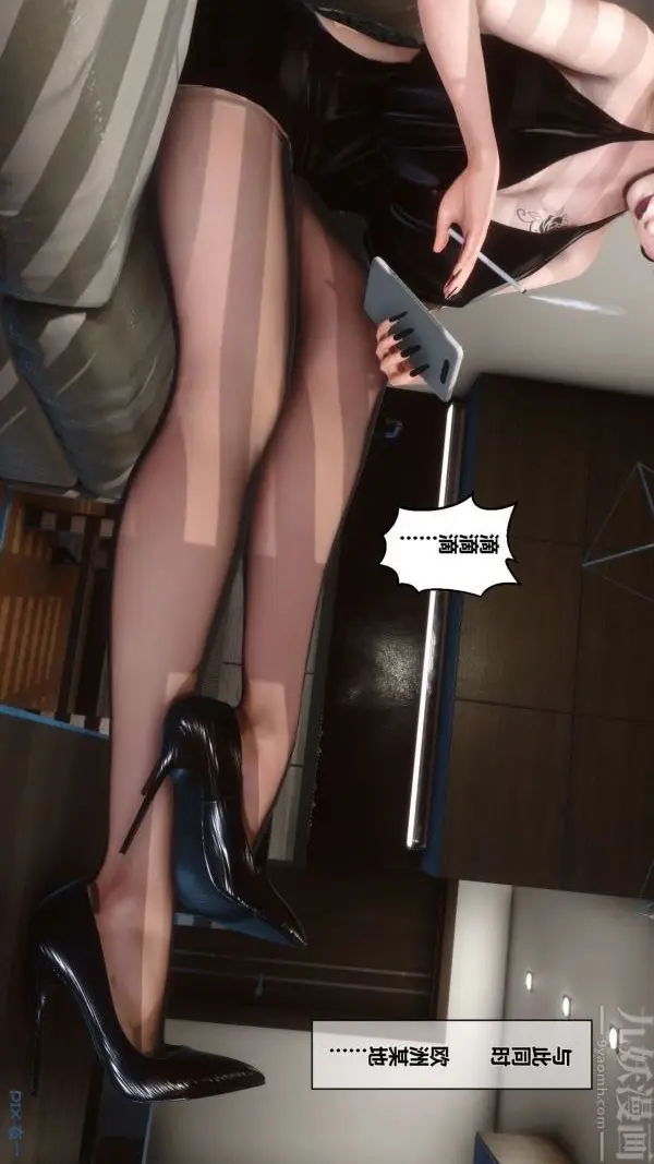 漫画《[3D]秘密》第05章第43张图