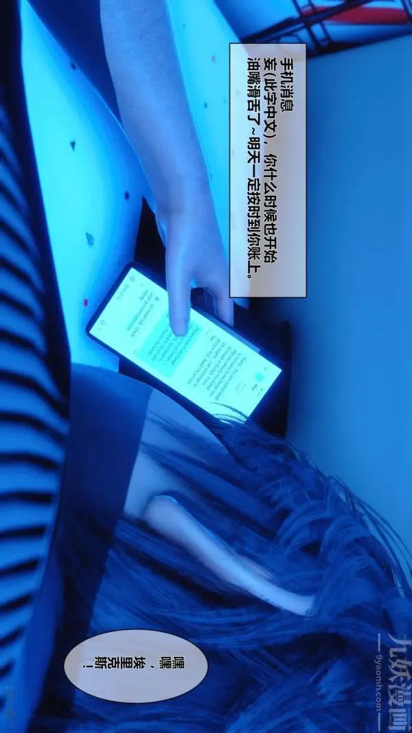 漫画《[3D]秘密》第05章第46张图