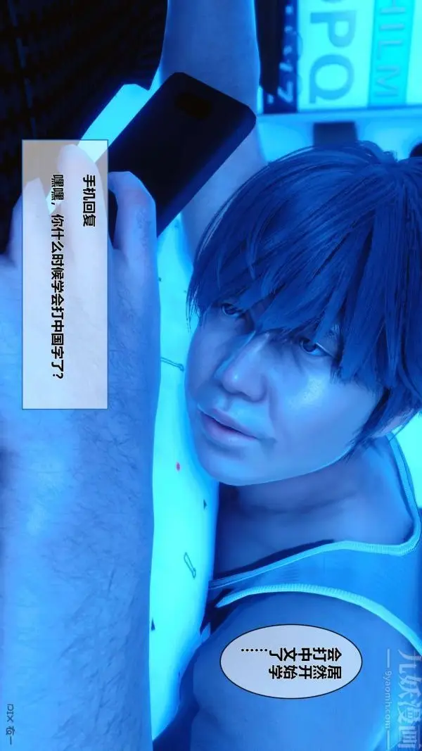 漫画《[3D]秘密》第05章第47张图