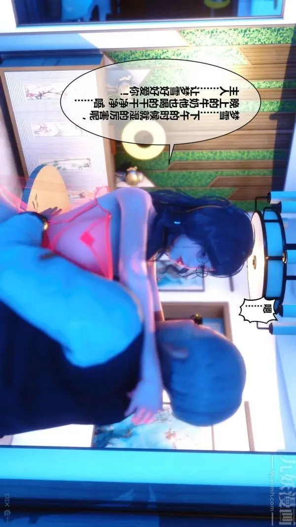 漫画《[3D]秘密》第05章第57张图