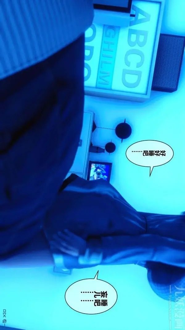 漫画《[3D]秘密》第05章第6张图